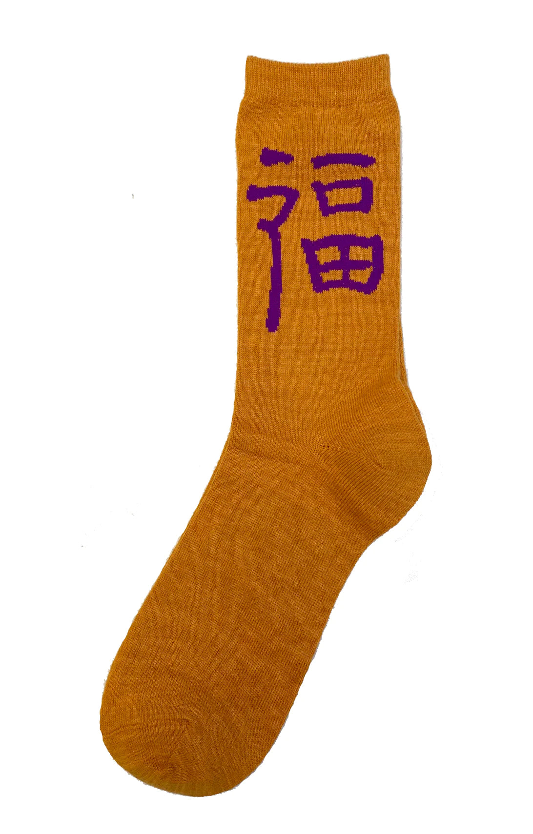 Prosperity - Lucky Kanji Calligraphy Socks